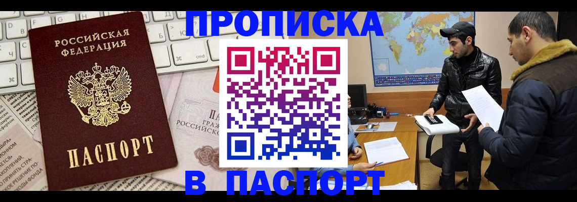 прописка для военкомата в Киришах